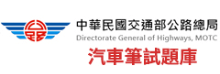 汽車筆試題庫